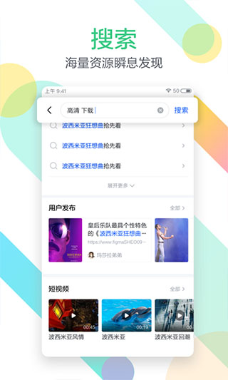 迅雷尝鲜版app截图2
