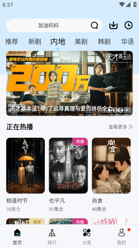 风铃视频大全最新版截图1