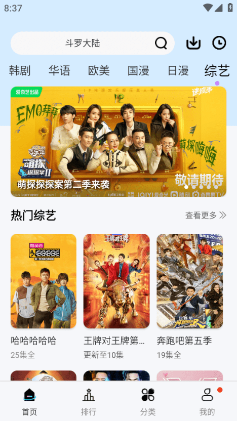 风铃视频大全最新版截图3