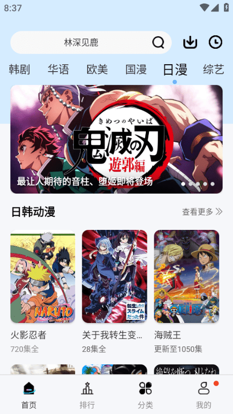 风铃视频大全最新版截图5