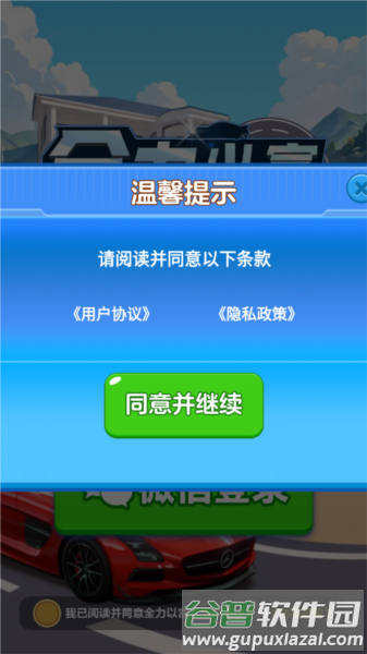 游戏优势配图1