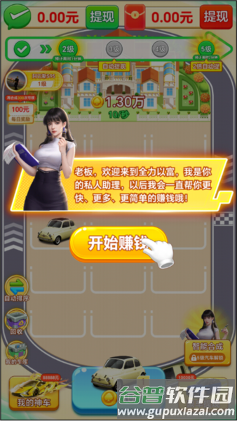 游戏攻略配图1