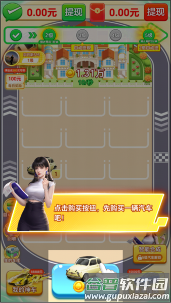 游戏攻略配图2