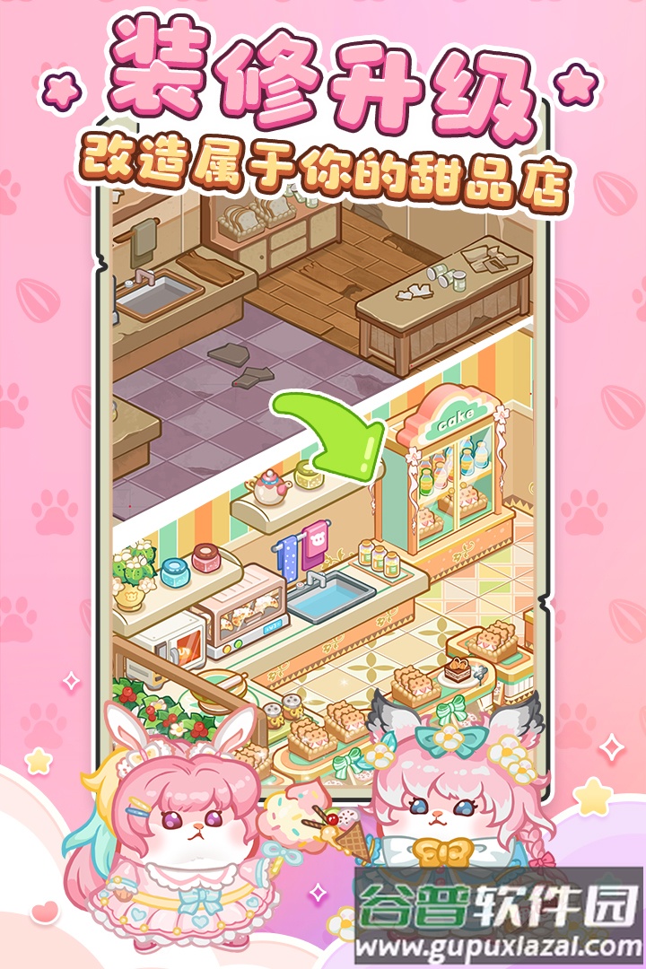 王牌店长九游版截图2