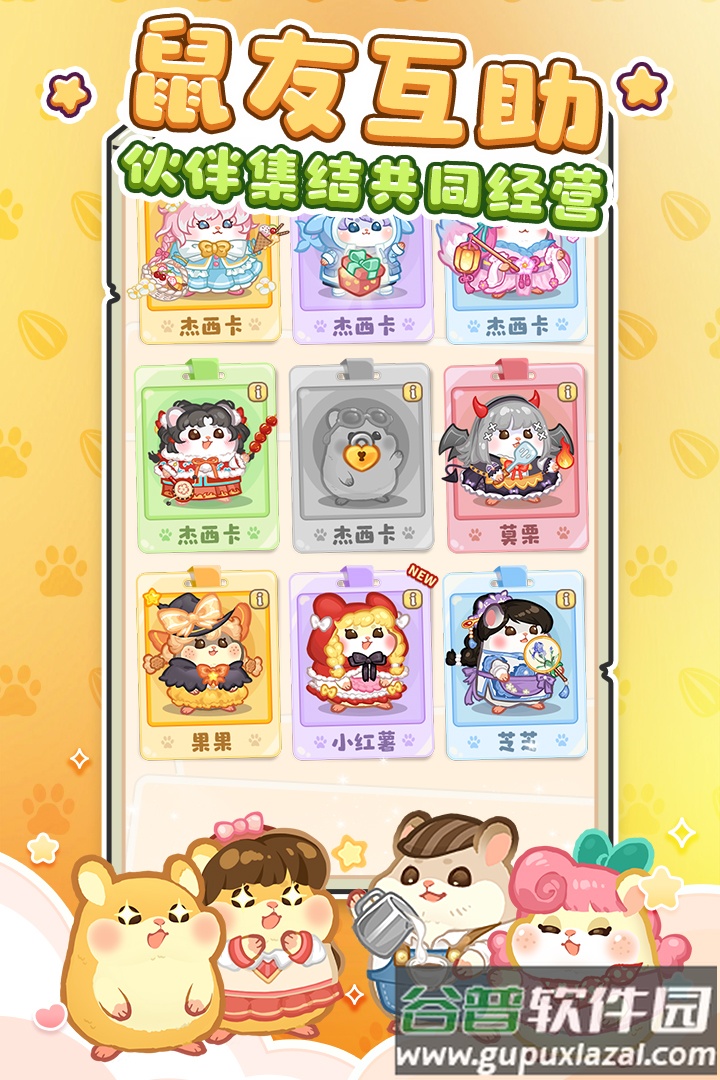 王牌店长九游版截图3