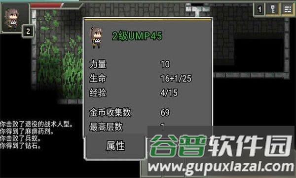 像素地牢少女前线宣传图