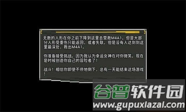 游戏亮点配图1