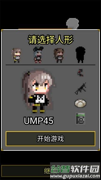 像素地牢少女前线mod截图3