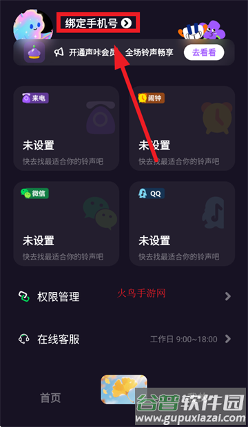 声咔app