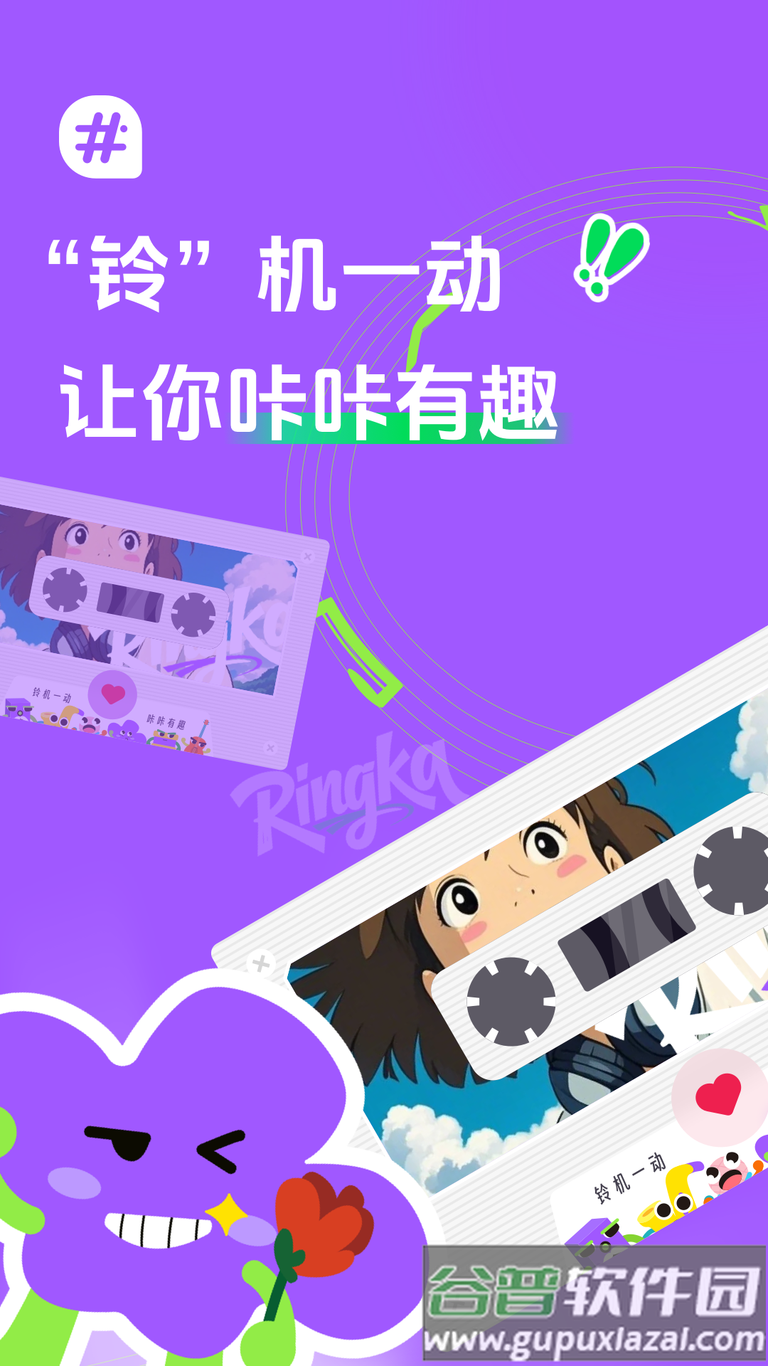 声咔app截图1