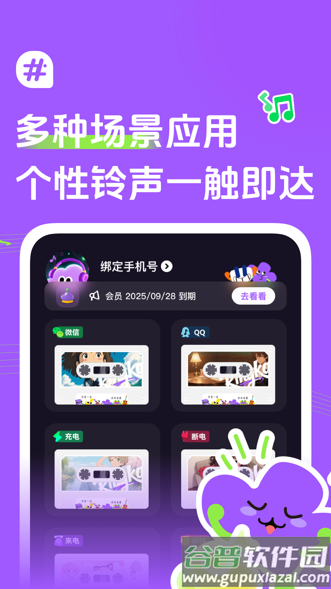 声咔app截图4