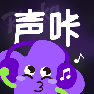 声咔appv1.0.0