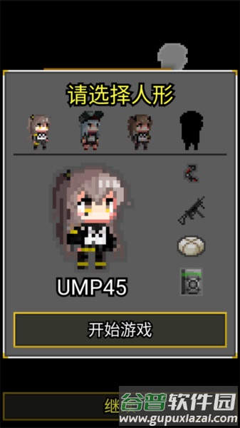 遗物攻略配图1