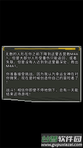 遗物攻略配图2
