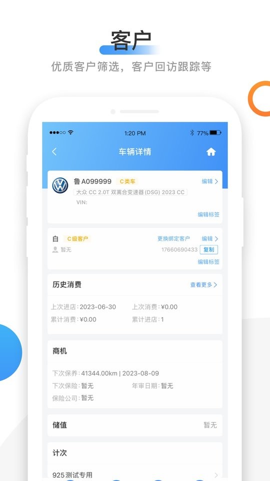 66智修app截图1
