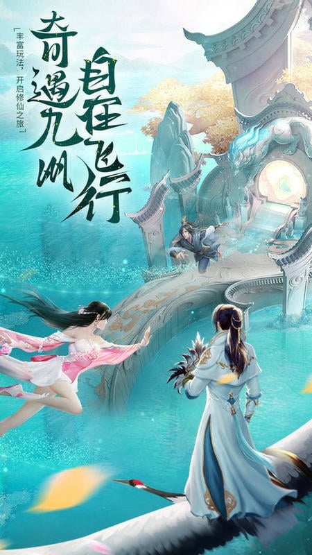 九梦仙域异域最新版截图4