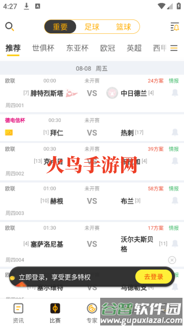 手机旧版足球比分软件