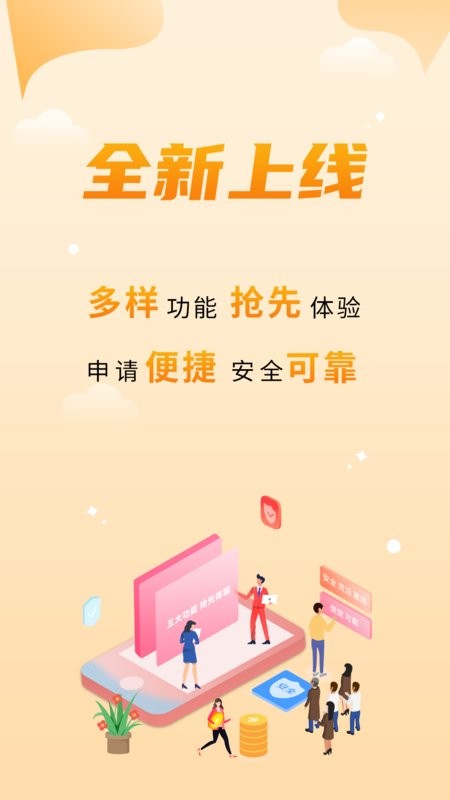 金美信金融手机版截图1