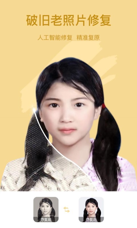 趣漫相机app截图1