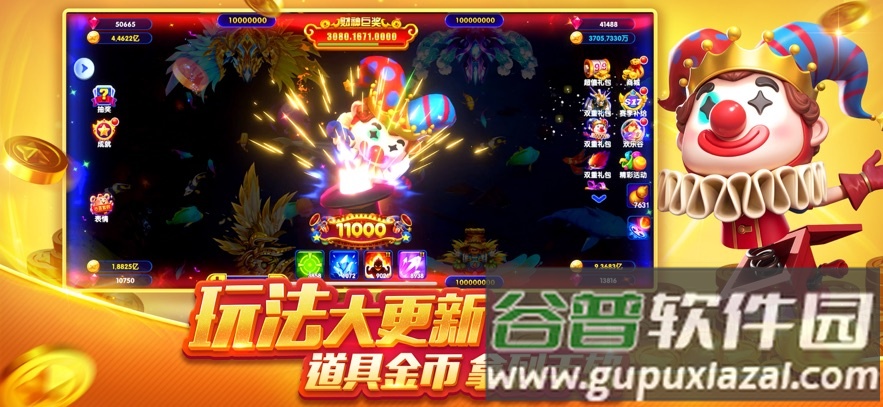 猎鱼达人h5游戏截图2