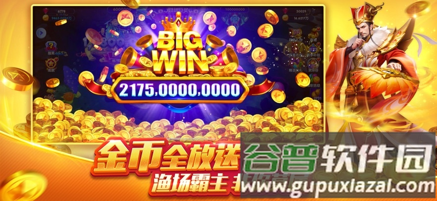 猎鱼达人h5游戏截图4