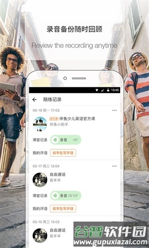 palfishteacher最新版截图2
