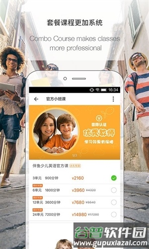 palfishteacher最新版截图3