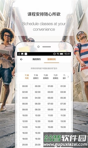 palfishteacher最新版截图4