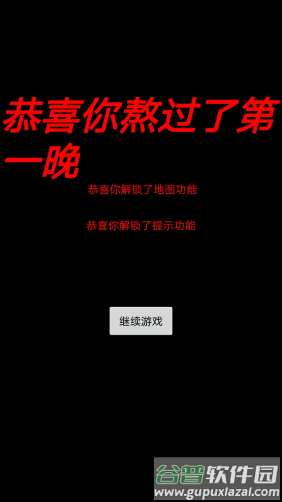 妈妈惊魂游戏正版截图4