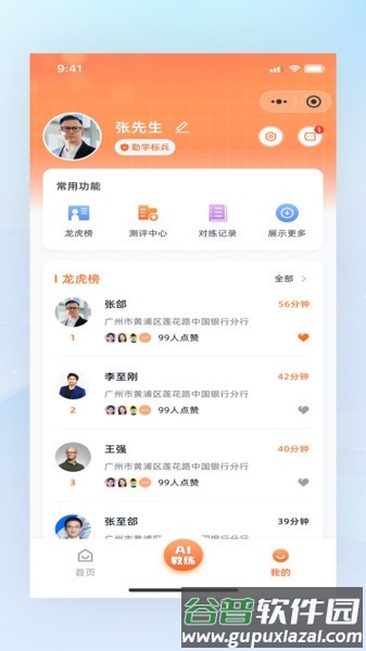 即战力图片