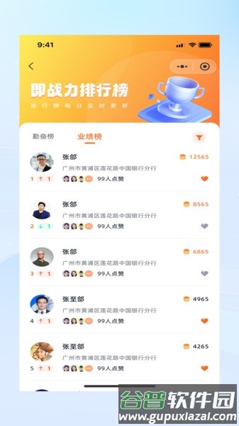 即战力app截图2
