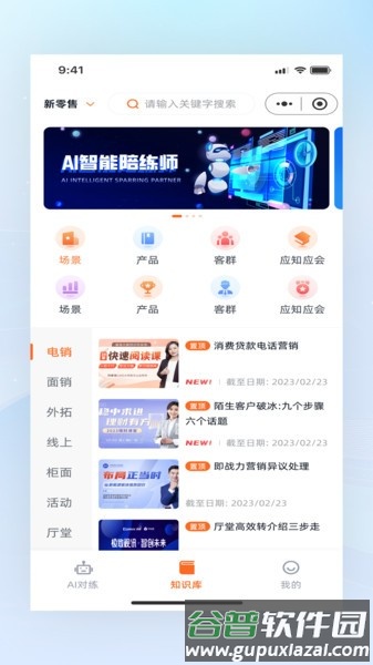 即战力app截图3