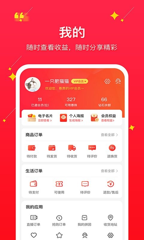 聚民惠app下载