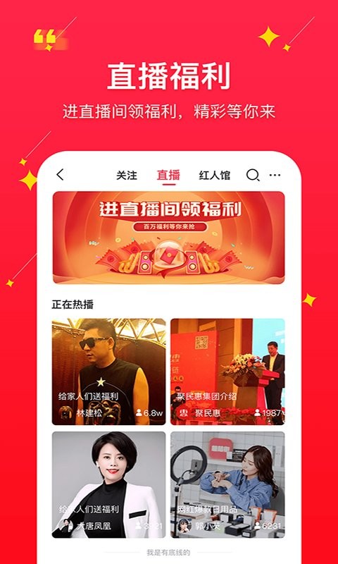 聚民惠优选截图2
