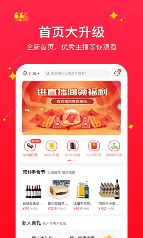 聚民惠优选截图4