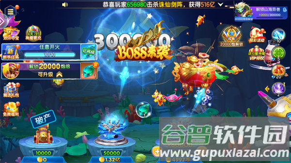 七七捕鱼游戏官方下载最新版