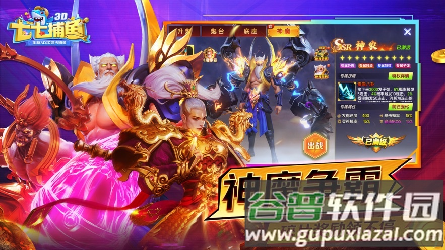 七七捕鱼游戏官方下载最新版截图2