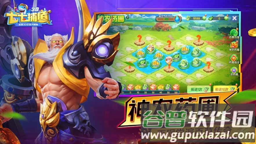 七七捕鱼游戏官方下载最新版截图3