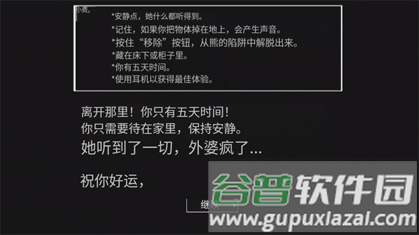 怎么更改难度配图2