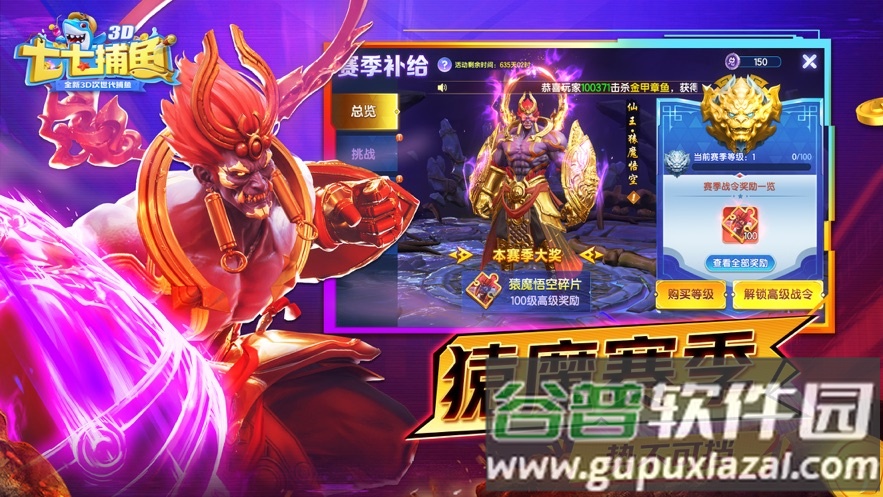 77捕鱼官方版(七七捕鱼)截图2