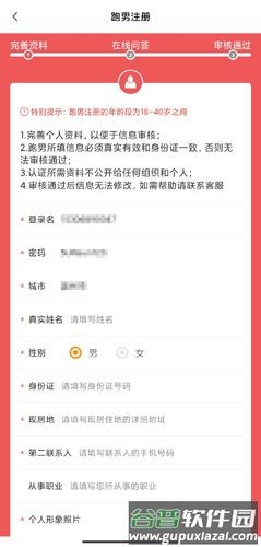 uu跑腿跑男版图片2