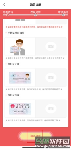 uu跑腿跑男版图片3