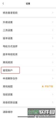 uu跑腿跑男版图片12