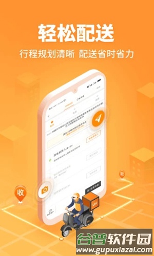 uu跑腿跑男版app截图5
