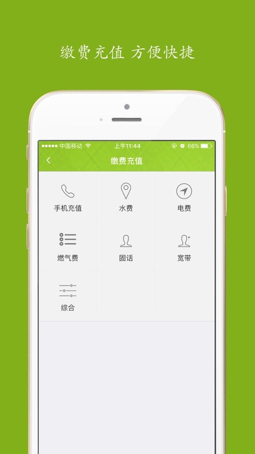 居民服务网手机版截图1