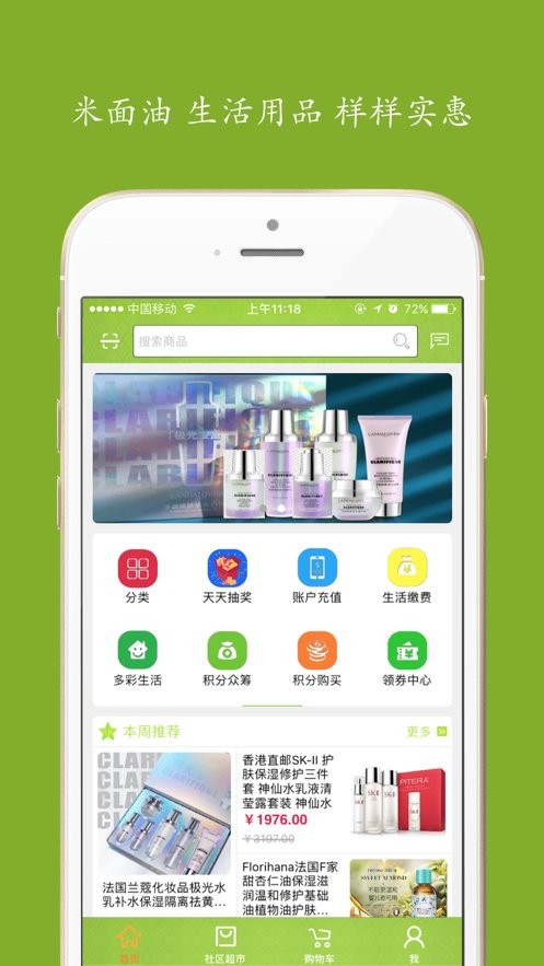 居民服务网手机版截图2