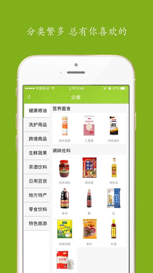 居民服务网手机版截图3