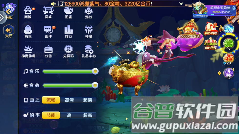 七七捕鱼单机版下载安装截图1
