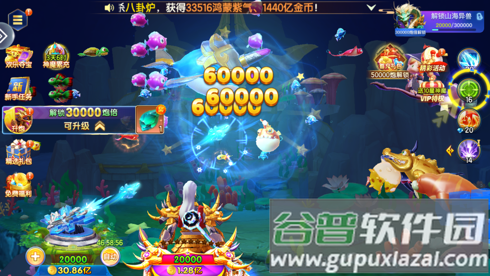 七七捕鱼单机版下载安装截图2