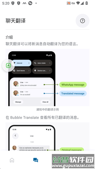 泡泡屏幕翻译app(Bubble Translate)截图2